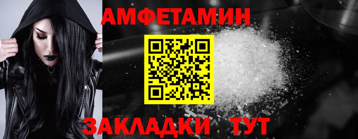 Сибай  Amphetamine  Вход с VPN  АМФ Premium 