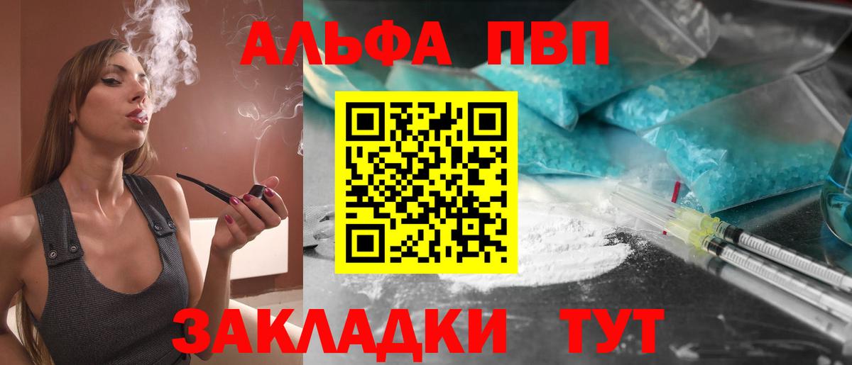 Сибай  А ПВП  Вход с VPN  Alpha-PVP крисы CK 
