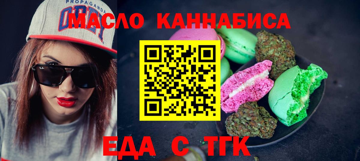 Canna-Cookies марихуана Сибай