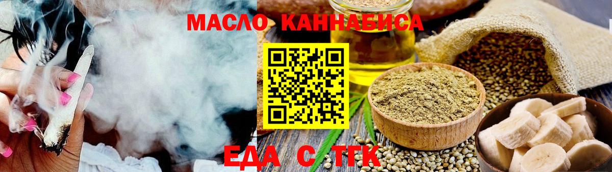 Cannafood марихуана  Вход с VPN  Сибай 