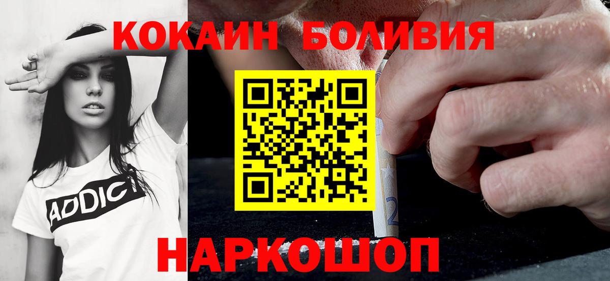 COCAIN 98%  Вход с VPN  Сибай 