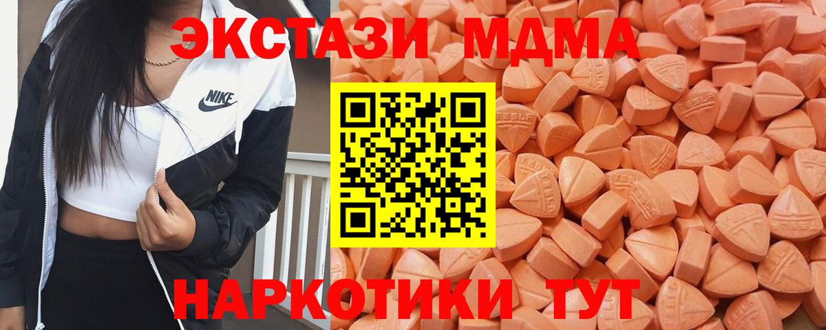 купить   Вход с VPN  Экстази ешки  ЭКСТАЗИ  Сибай  ЭКСТАЗИ Дубай 