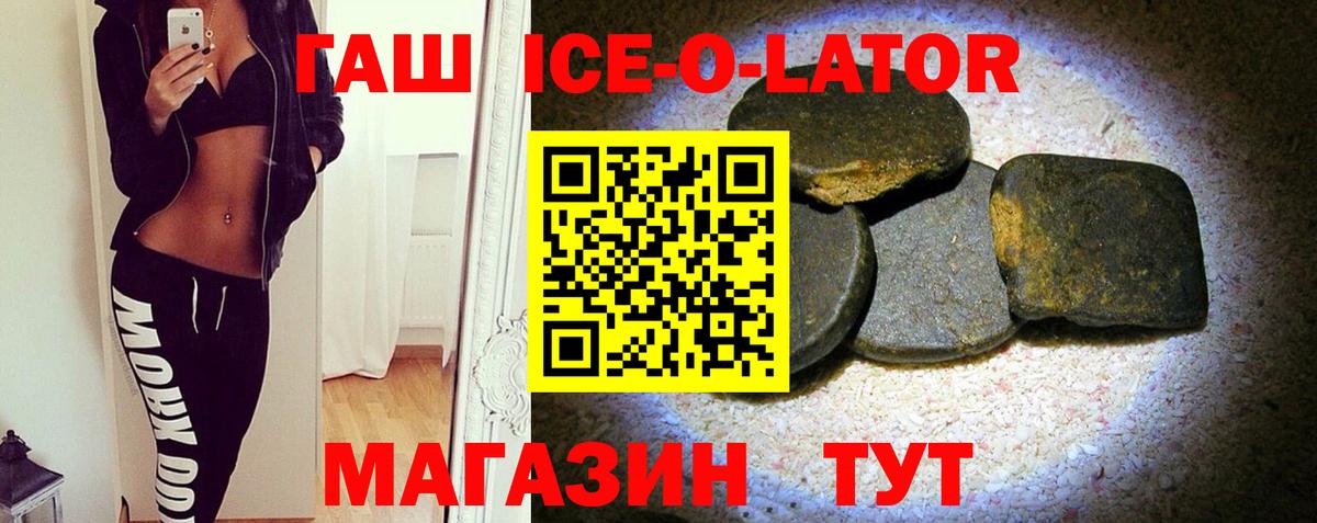 Гашиш Изолятор Сибай