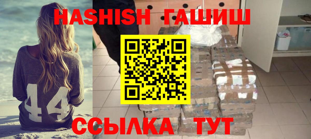 Гашиш Изолятор  где найти наркотики  Вход с VPN  Сибай  Гашиш AMNESIA HAZE 