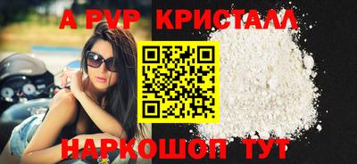 a pvp Пушкино