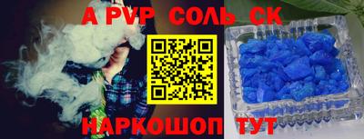 apvp Пугачёв