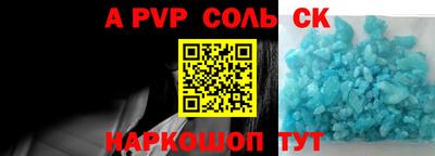 a pvp Пушкино