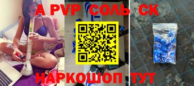 a pvp Пушкино