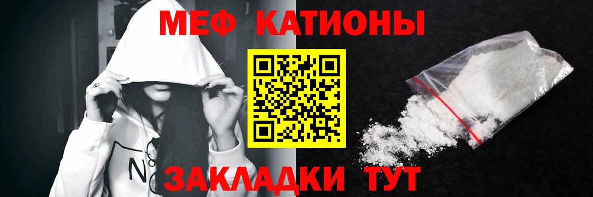 Мефедрон Сибай