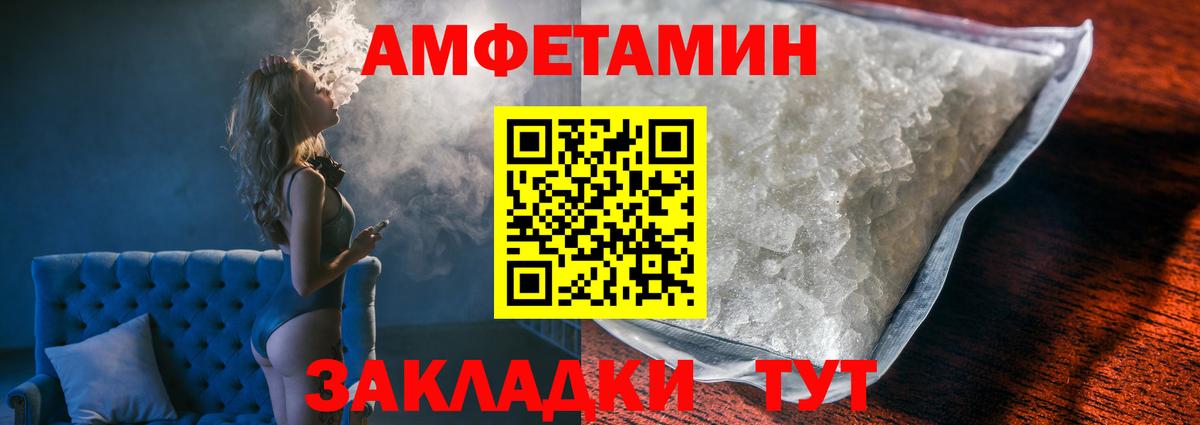Первитин пудра  Вход с VPN  Сибай 