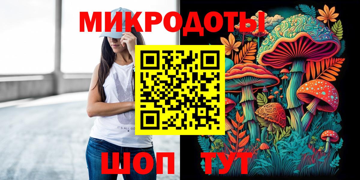 Псилоцибиновые грибы ЛСД Сибай