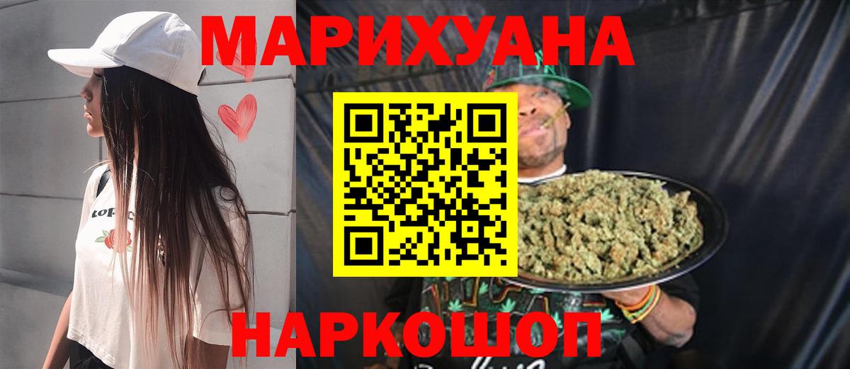 Бошки марихуана семена  Канабис Ganja  Вход с VPN  Шишки марихуана White Widow  Марихуана марихуана  Сибай 